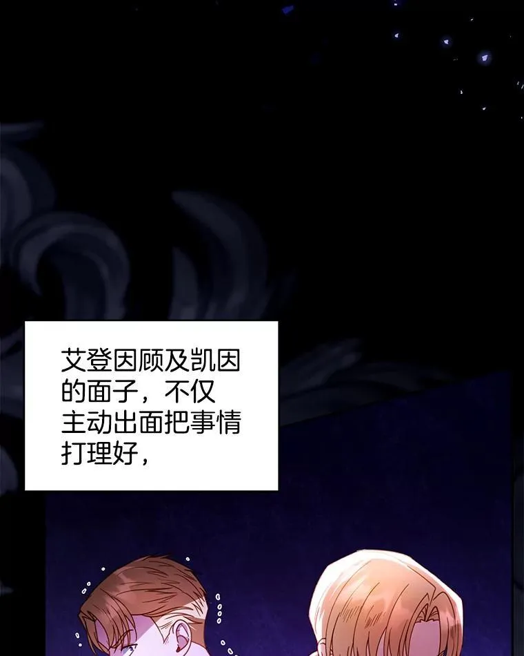 70.新继承人 第47页