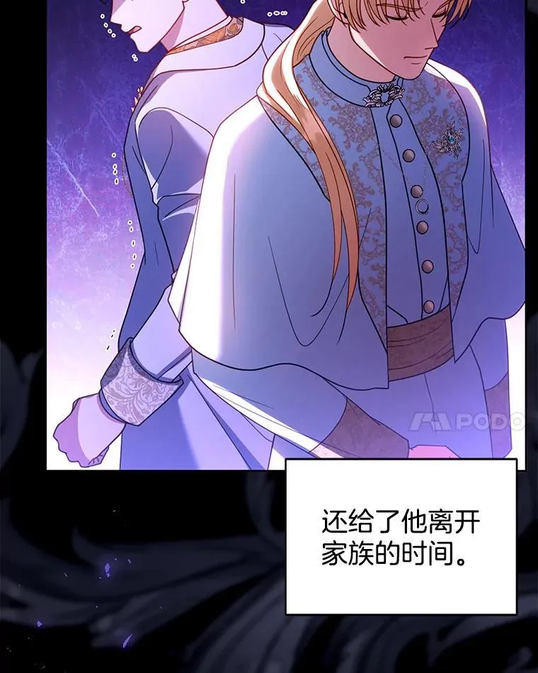 70.新继承人 第48页
