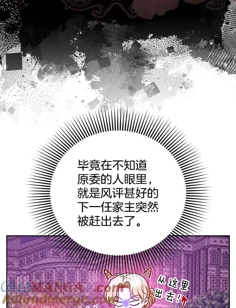 70.新继承人 第61页