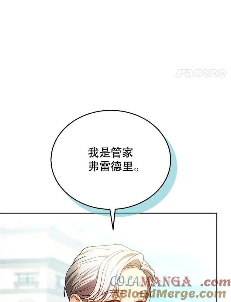 70.新继承人 第65页