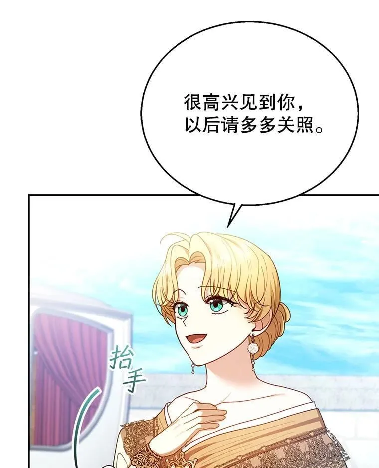 70.新继承人 第67页