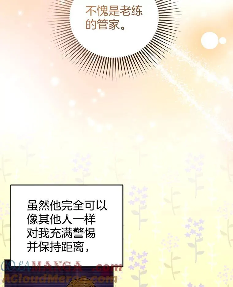 70.新继承人 第69页