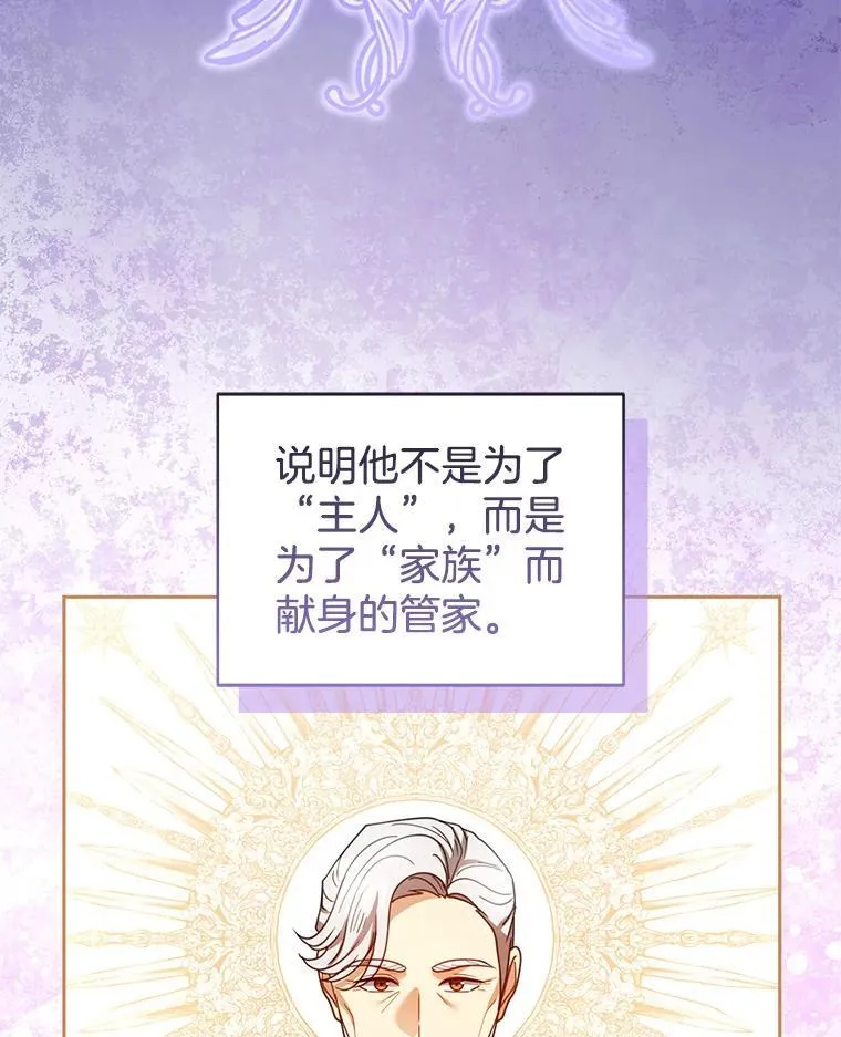 70.新继承人 第74页