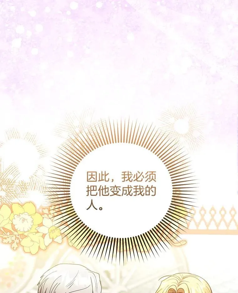 70.新继承人 第76页
