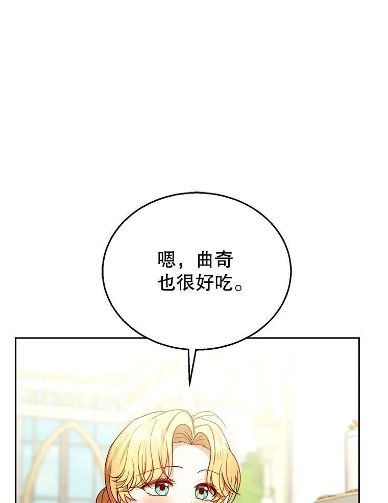 70.新继承人 第84页