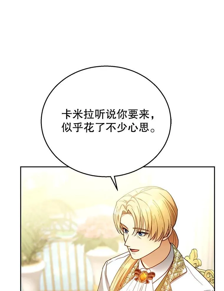 70.新继承人 第86页