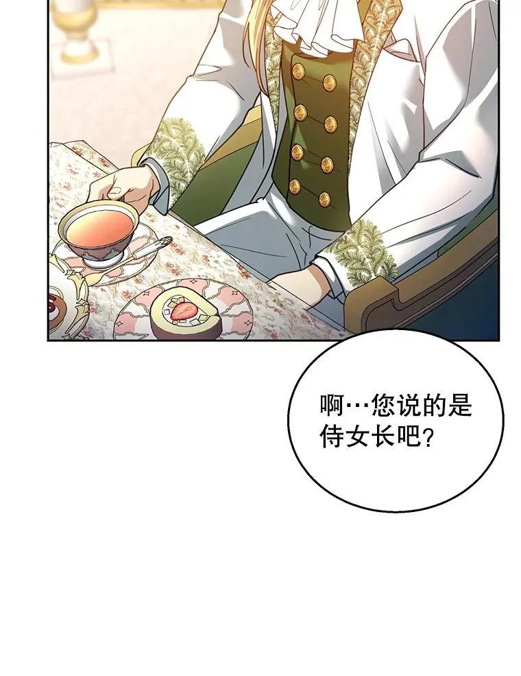 70.新继承人 第87页