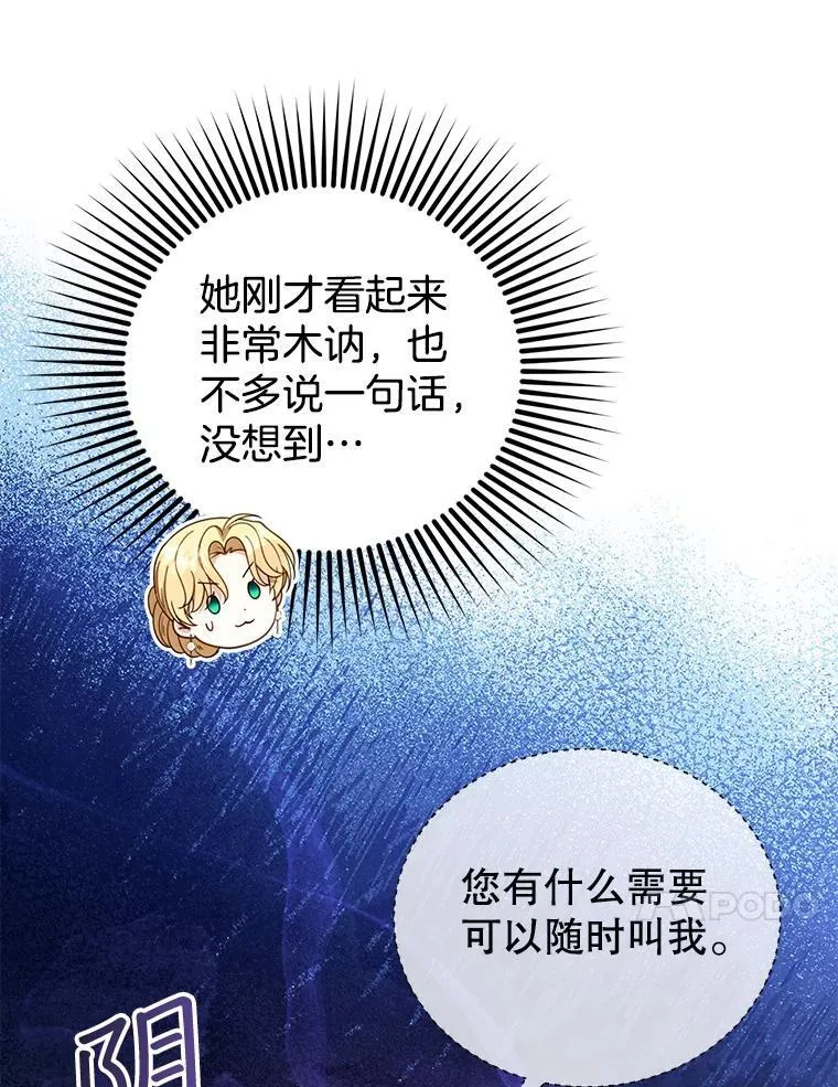 70.新继承人 第88页