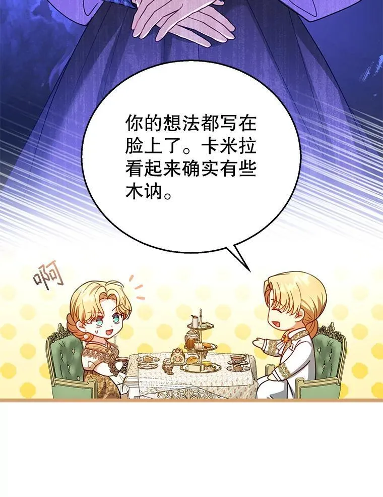 70.新继承人 第90页