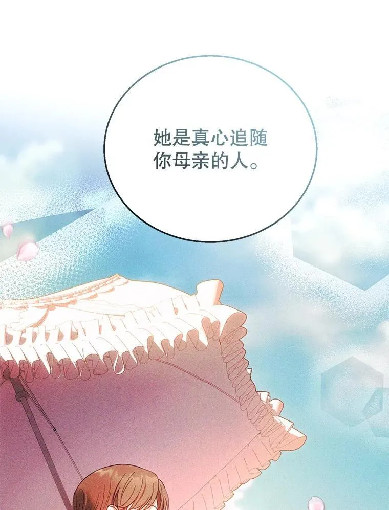 70.新继承人 第91页