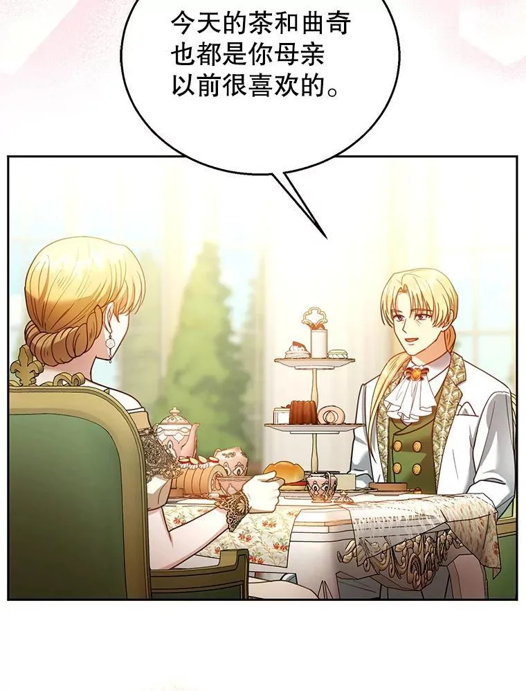 70.新继承人 第94页