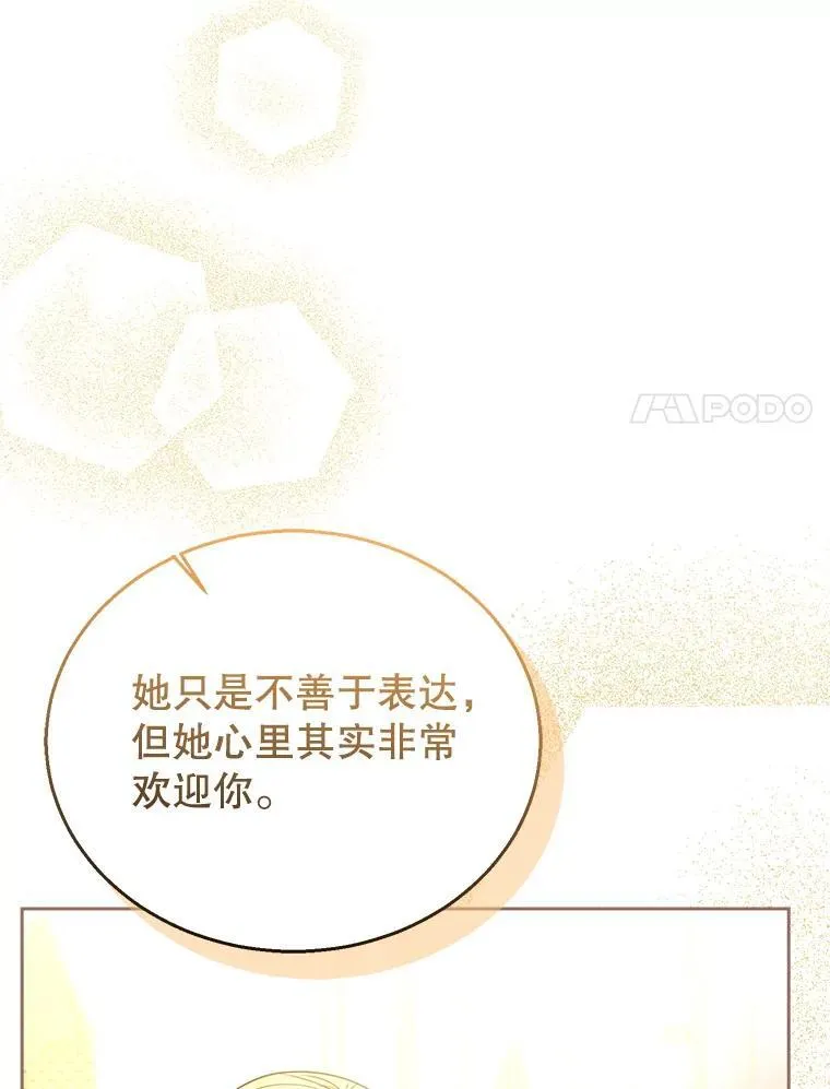 70.新继承人 第95页