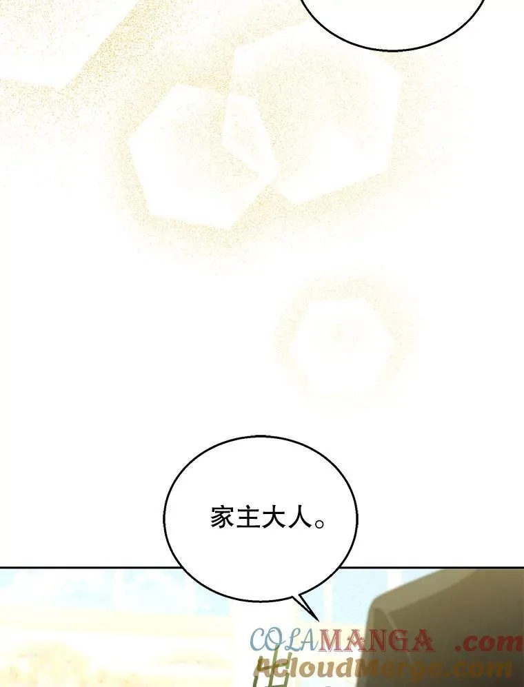 70.新继承人 第97页