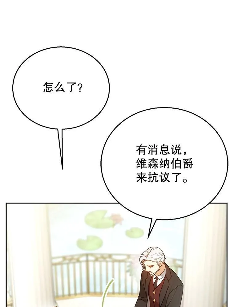 70.新继承人 第99页