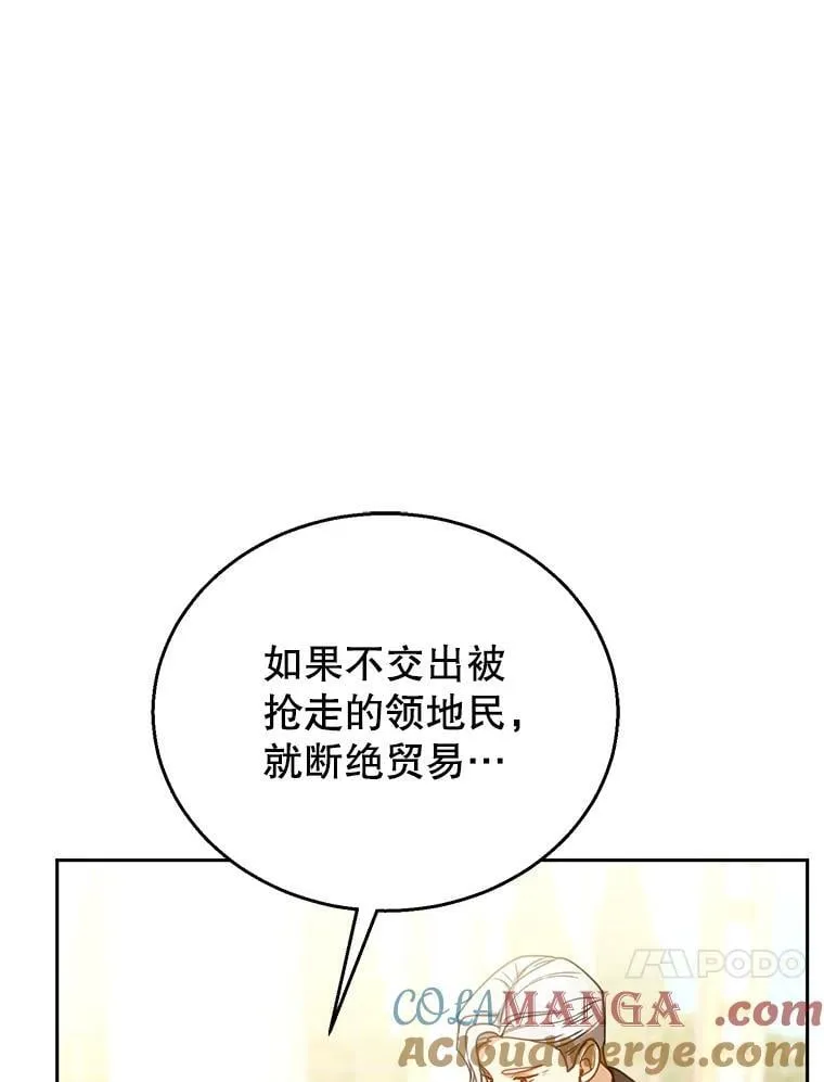 70.新继承人 第101页
