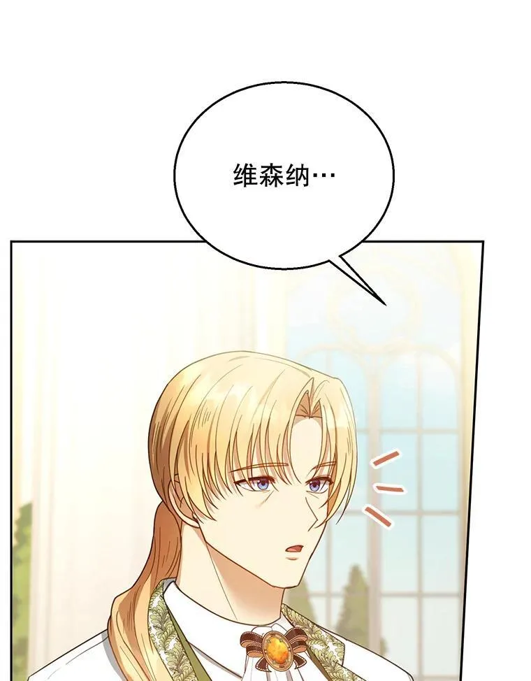 70.新继承人 第103页