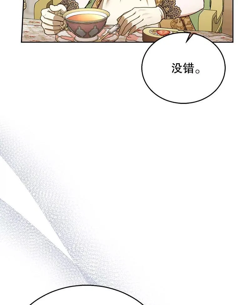 70.新继承人 第106页