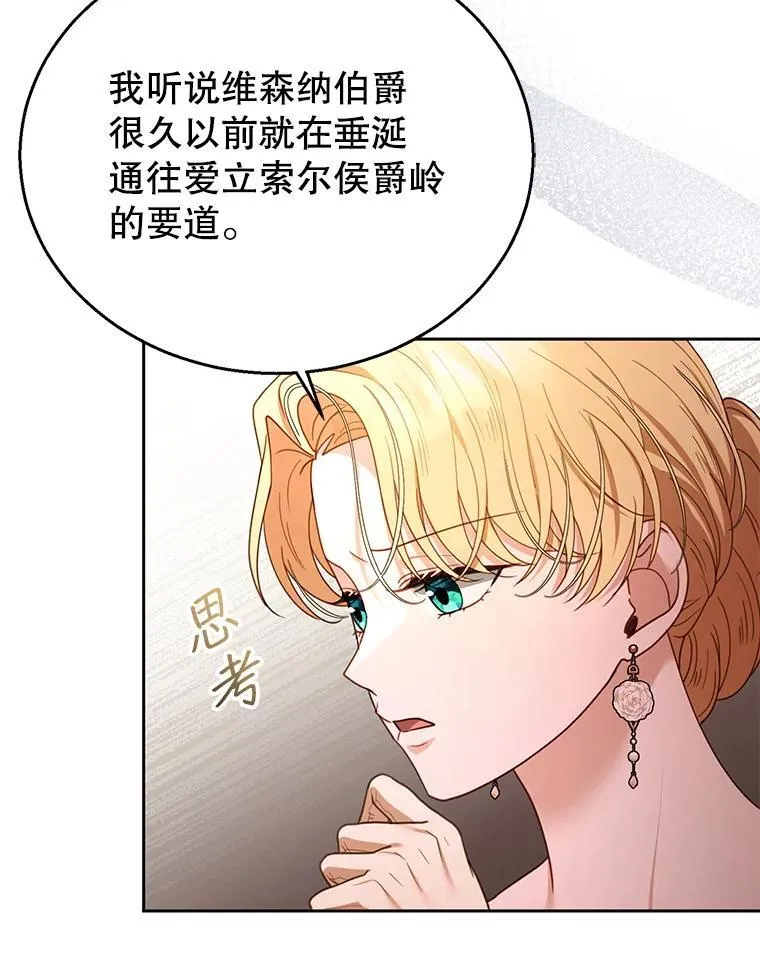 70.新继承人 第107页