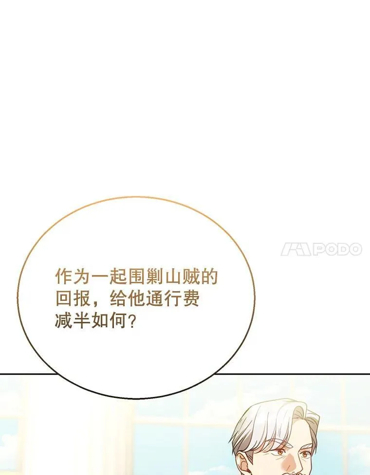 70.新继承人 第108页