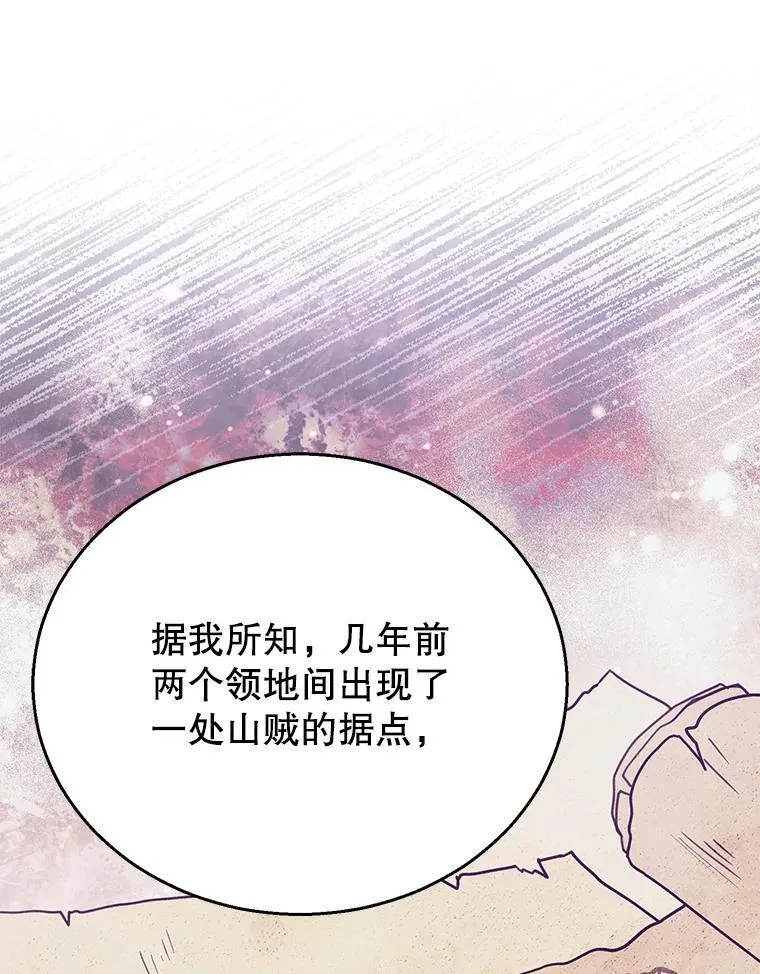 70.新继承人 第110页