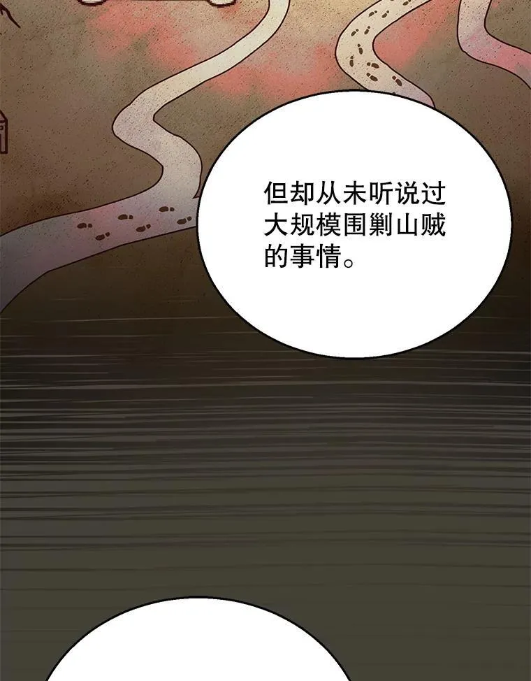 70.新继承人 第112页