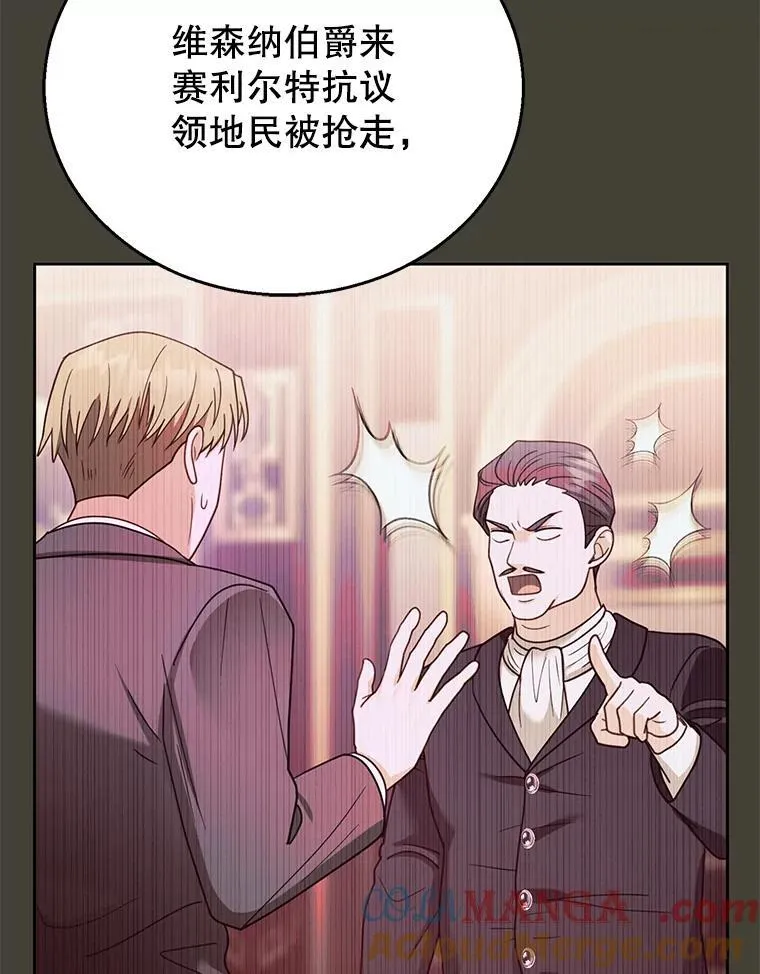 70.新继承人 第113页