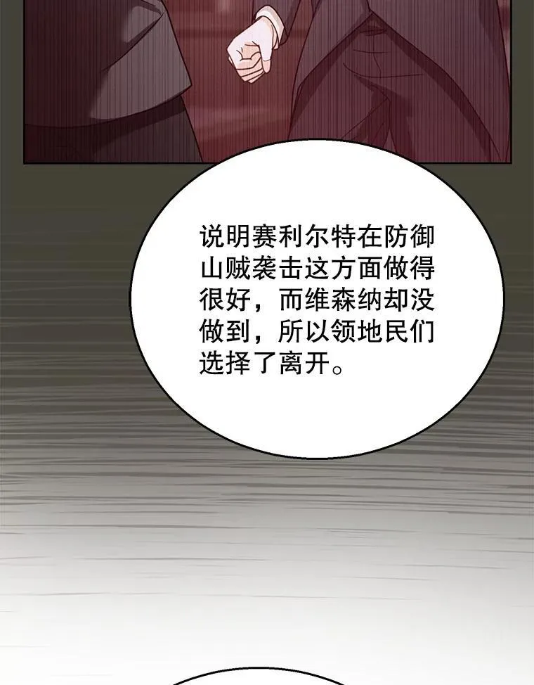 70.新继承人 第114页
