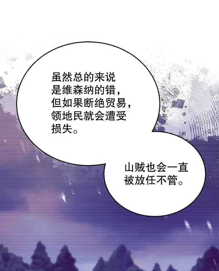 70.新继承人 第116页