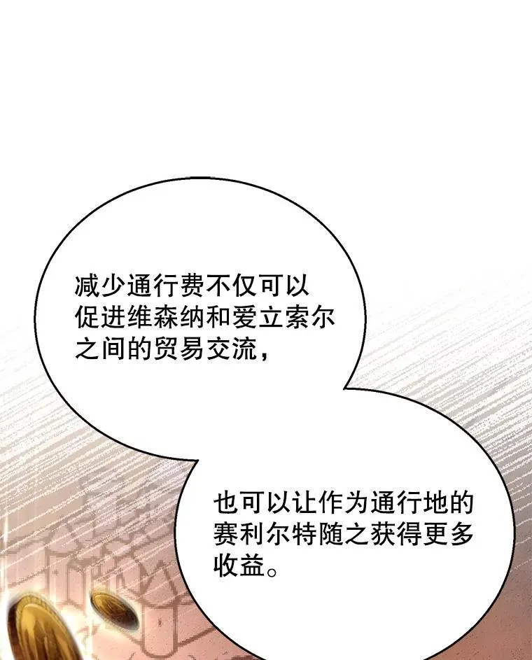 70.新继承人 第120页