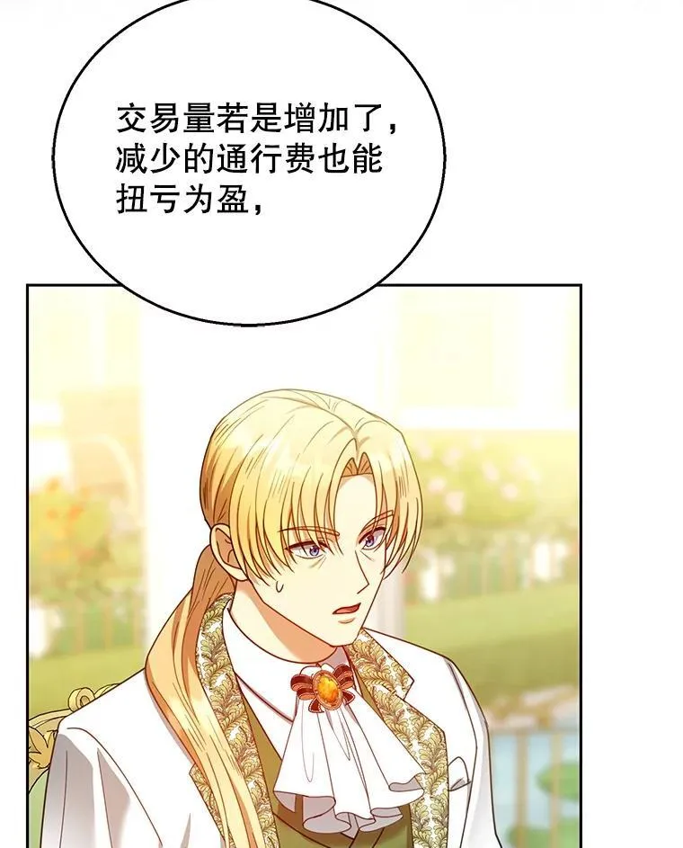 70.新继承人 第123页