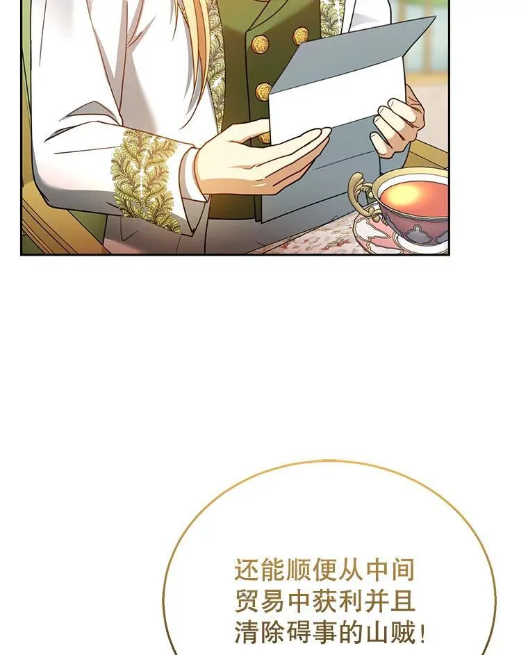 70.新继承人 第124页