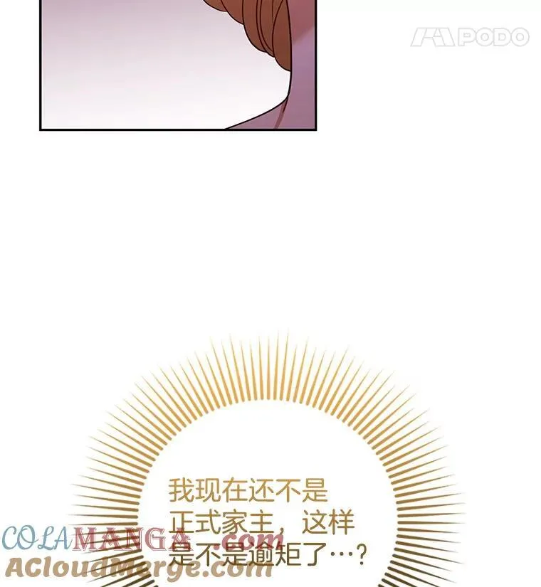 70.新继承人 第129页