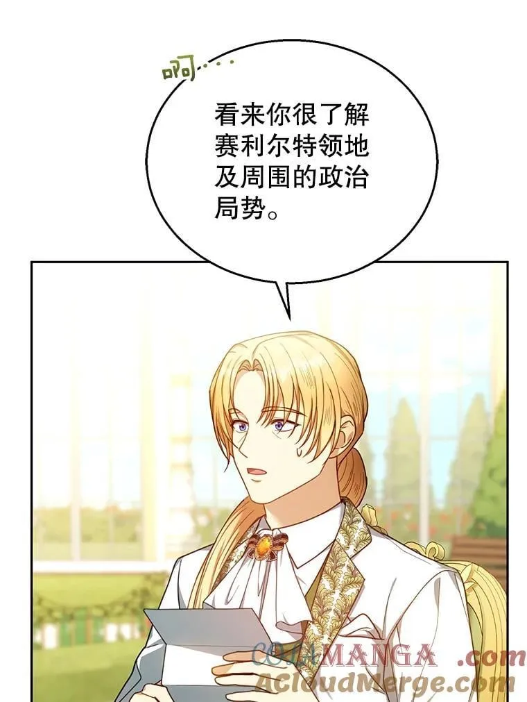 71.参观回廊 第5页