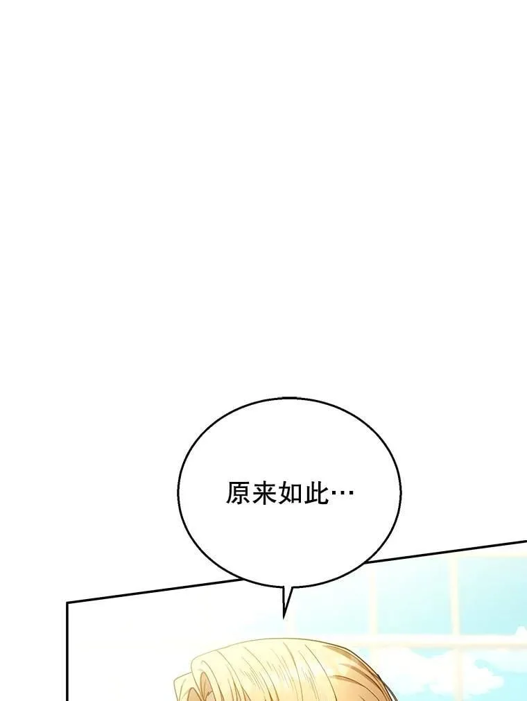 71.参观回廊 第12页
