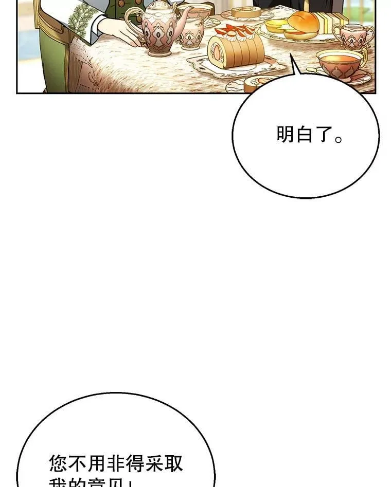 71.参观回廊 第15页
