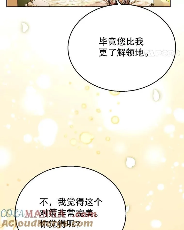 71.参观回廊 第17页