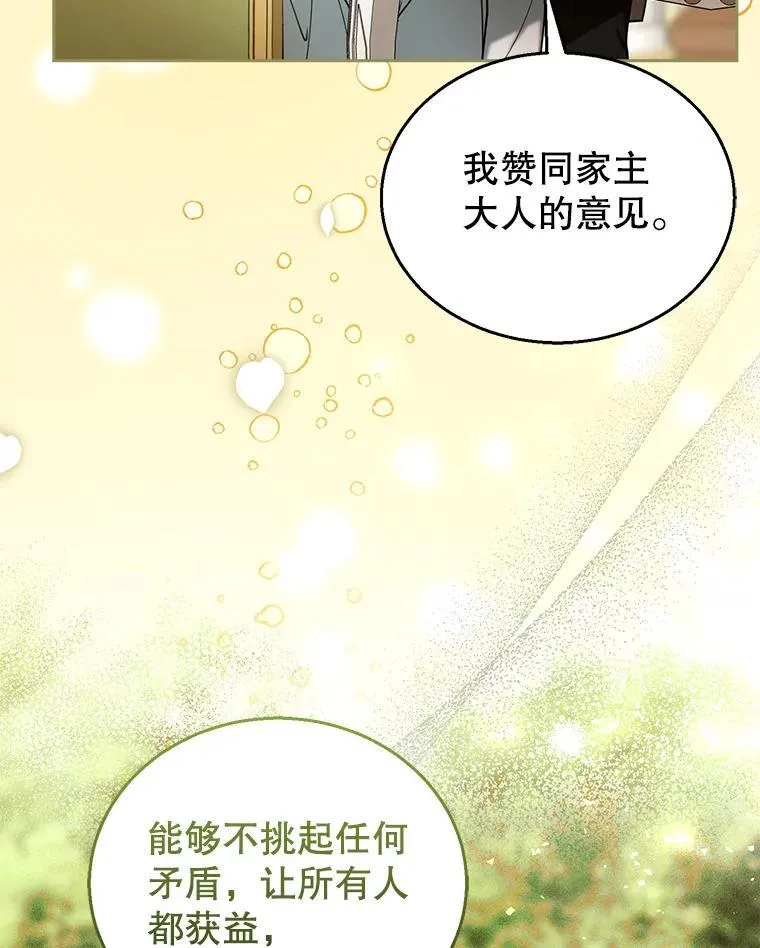 71.参观回廊 第19页