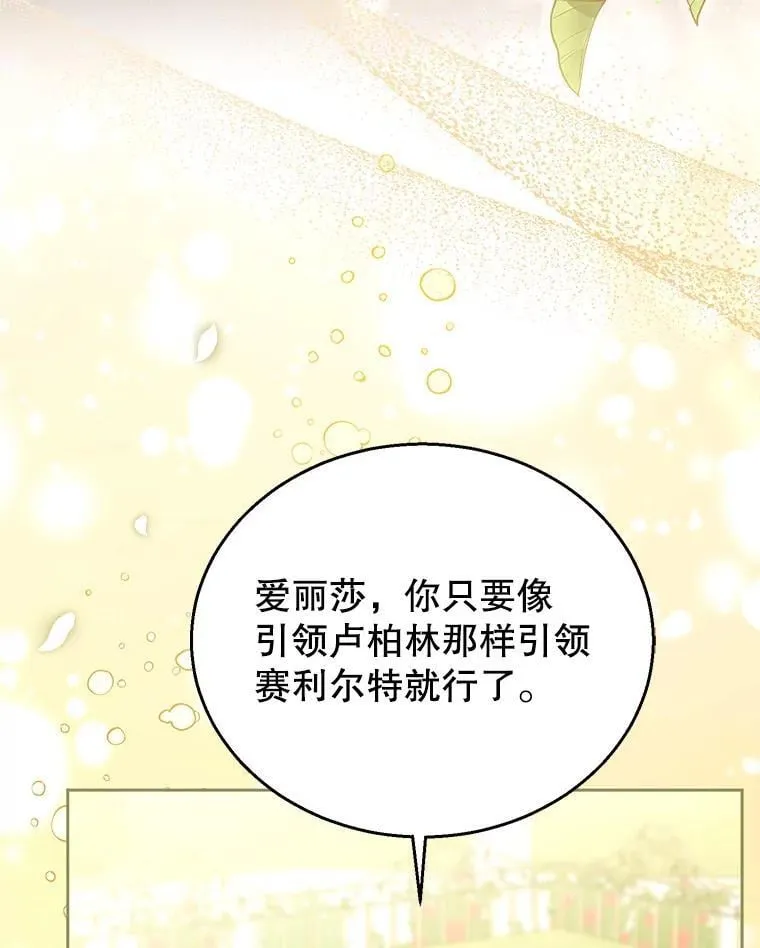 71.参观回廊 第23页