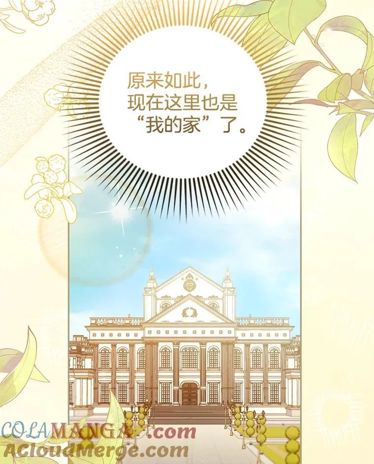 71.参观回廊 第29页
