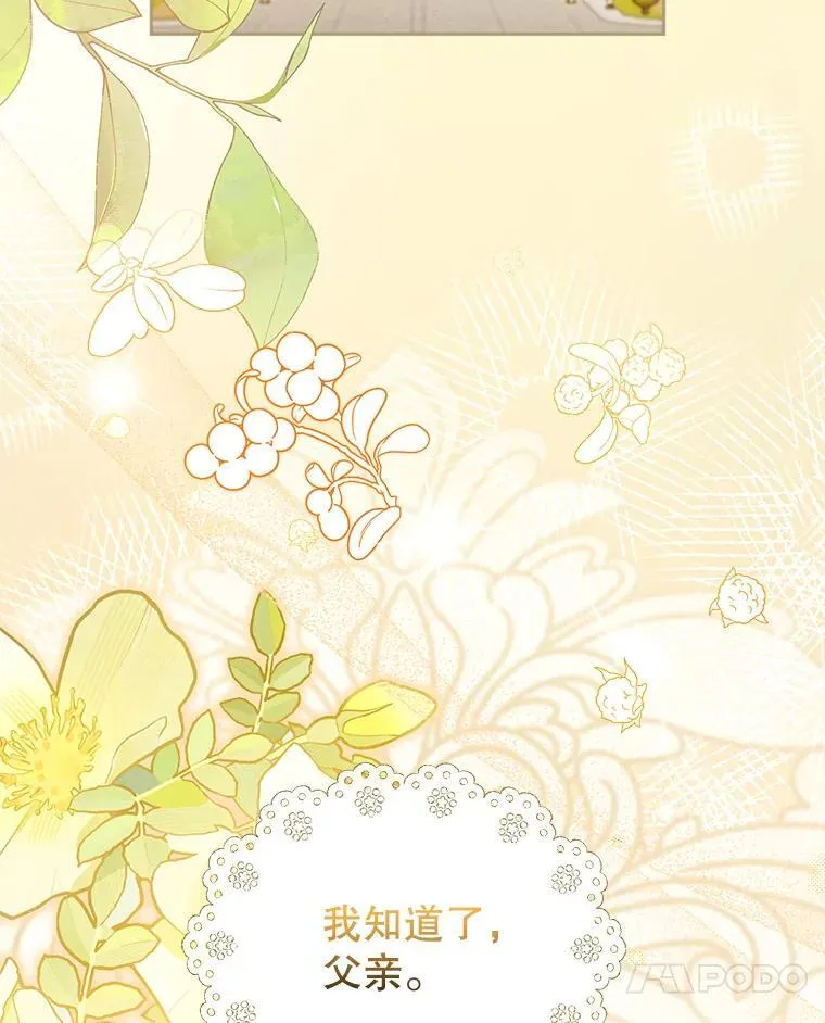 71.参观回廊 第30页