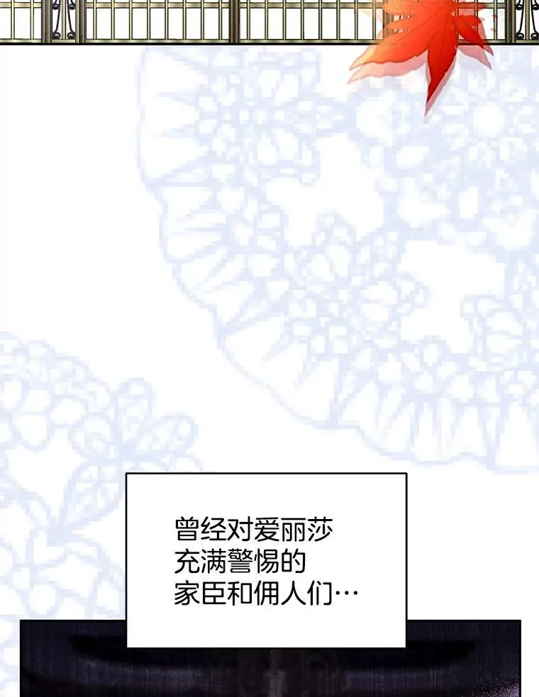 71.参观回廊 第40页
