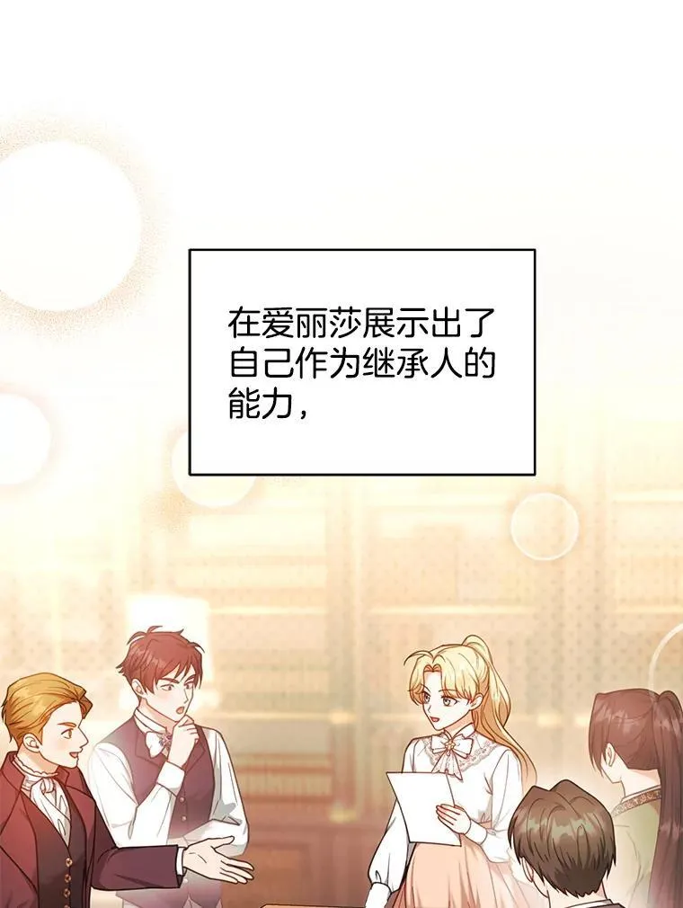 71.参观回廊 第42页