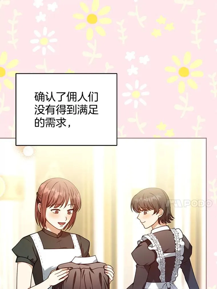71.参观回廊 第44页