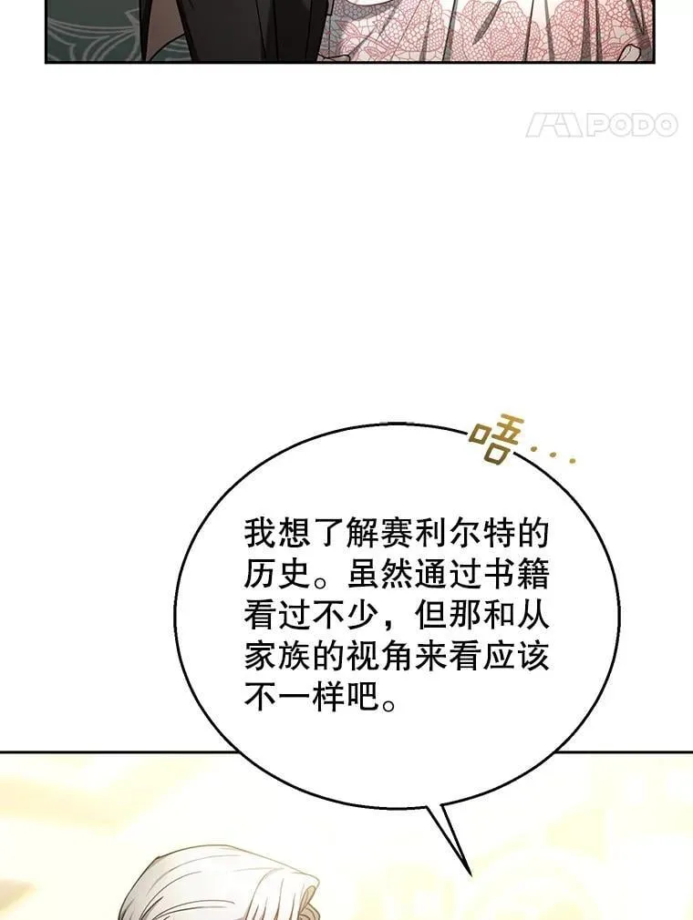 71.参观回廊 第51页