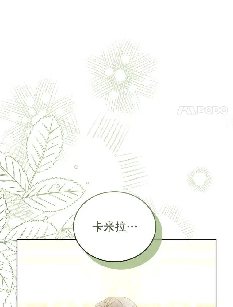 71.参观回廊 第54页