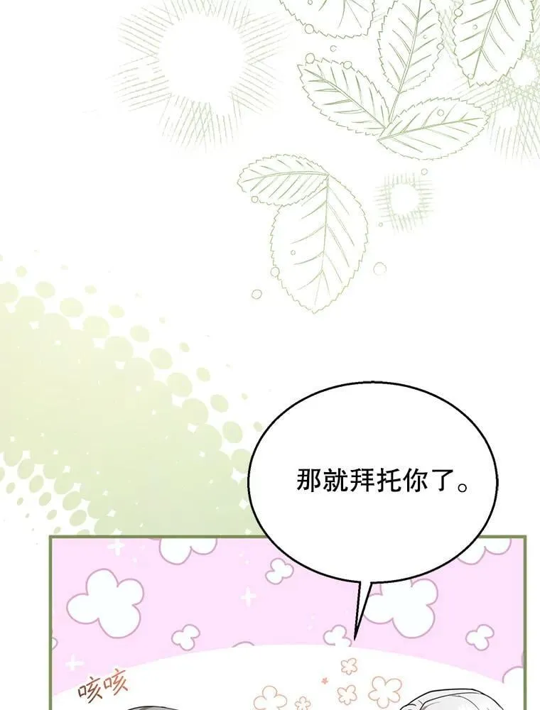 71.参观回廊 第56页