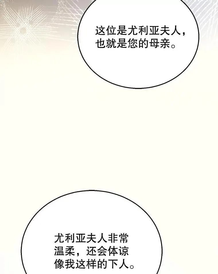 71.参观回廊 第68页