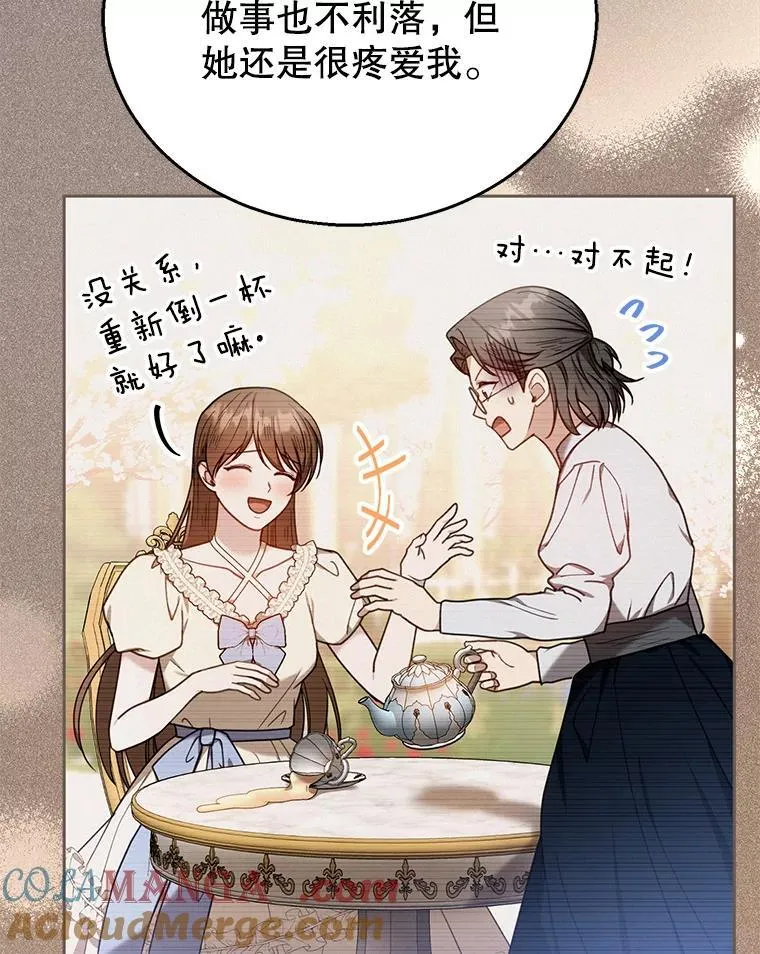 71.参观回廊 第73页