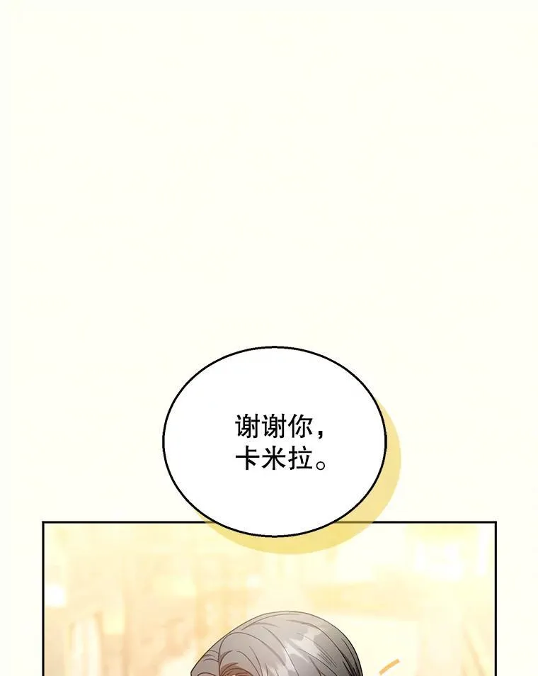 71.参观回廊 第76页