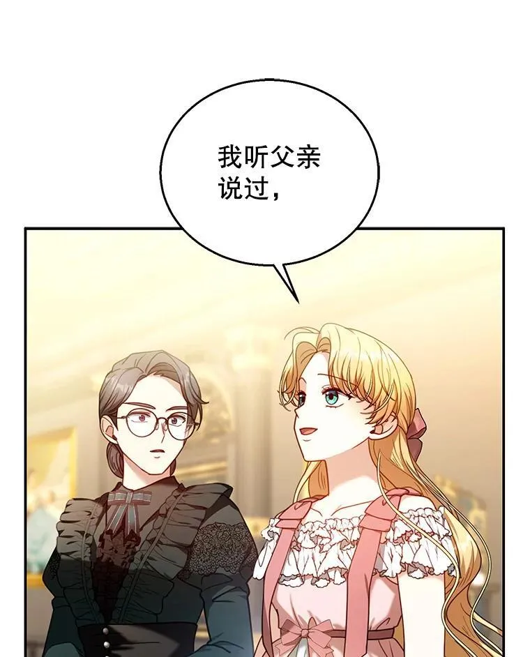 71.参观回廊 第78页